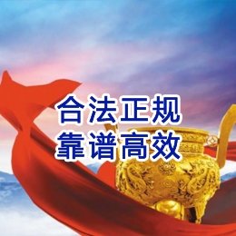 新城讨账公司