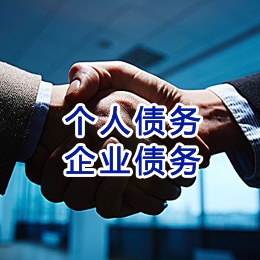 新城追债公司